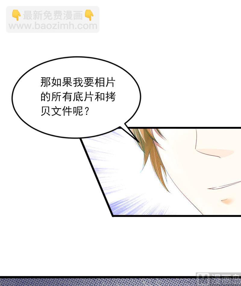 《闪婚密爱莫少的心尖妻》第10话 你还能做什么？ 第23页