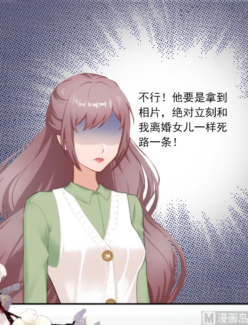 《闪婚密爱莫少的心尖妻》第10话 你还能做什么？ 第24页