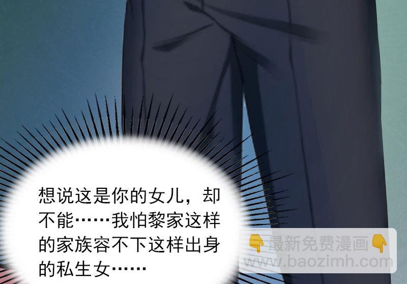《闪婚密爱莫少的心尖妻》第10话 你还能做什么？ 第28页