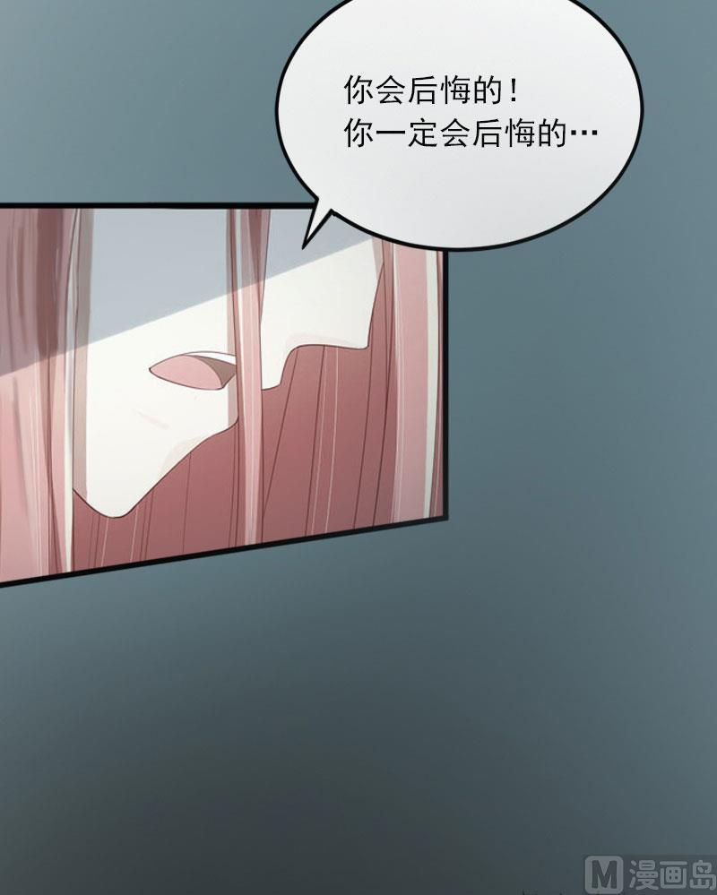 《闪婚密爱莫少的心尖妻》第10话 你还能做什么？ 第33页