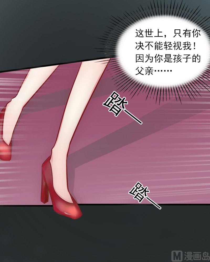 《闪婚密爱莫少的心尖妻》第10话 你还能做什么？ 第34页