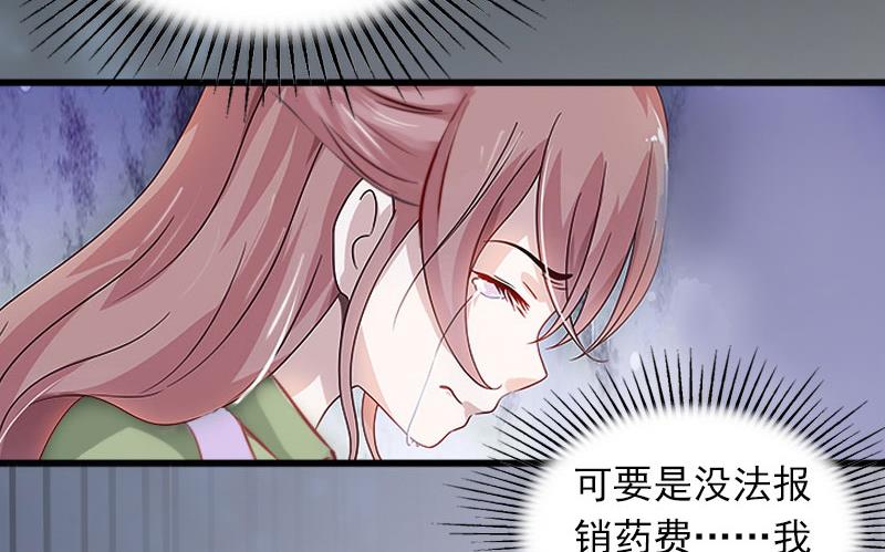 《闪婚密爱莫少的心尖妻》第10话 你还能做什么？ 第36页