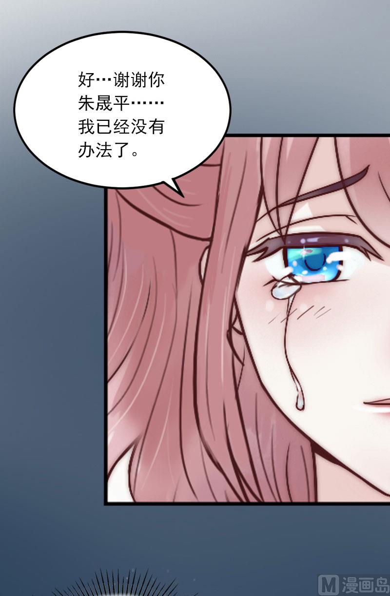 《闪婚密爱莫少的心尖妻》第10话 你还能做什么？ 第39页