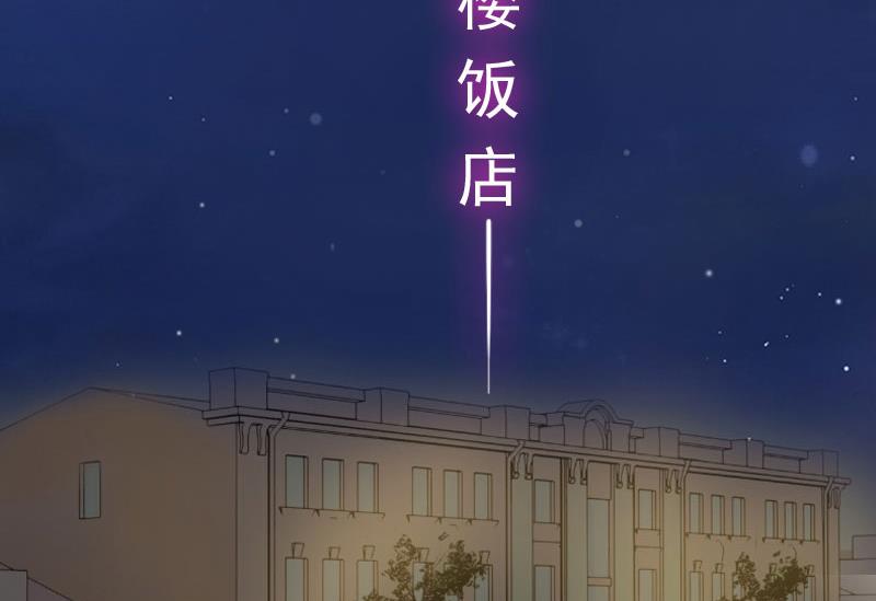 《闪婚密爱莫少的心尖妻》第10话 你还能做什么？ 第42页