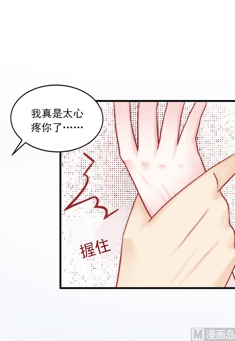 《闪婚密爱莫少的心尖妻》第10话 你还能做什么？ 第47页