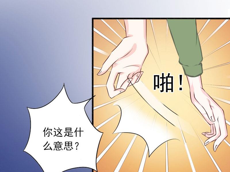 《闪婚密爱莫少的心尖妻》第10话 你还能做什么？ 第49页