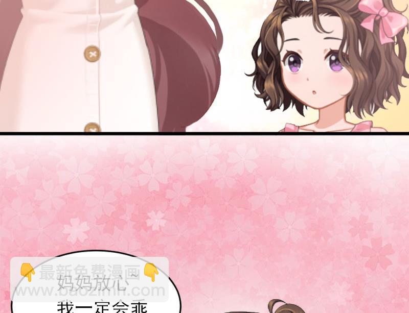 《闪婚密爱莫少的心尖妻》第10话 你还能做什么？ 第9页