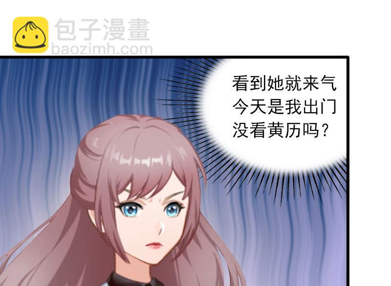 《闪婚密爱莫少的心尖妻》第14话 阴谋 第17页