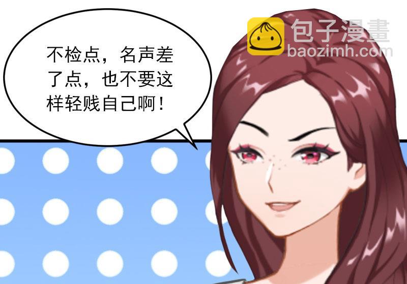 《闪婚密爱莫少的心尖妻》第14话 阴谋 第20页