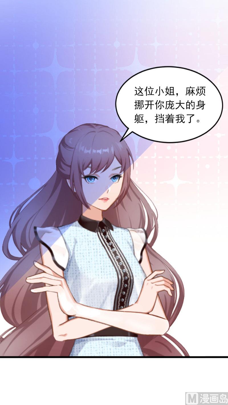 《闪婚密爱莫少的心尖妻》第14话 阴谋 第23页
