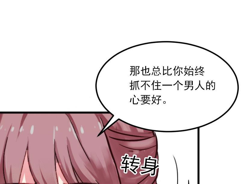 《闪婚密爱莫少的心尖妻》第14话 阴谋 第26页