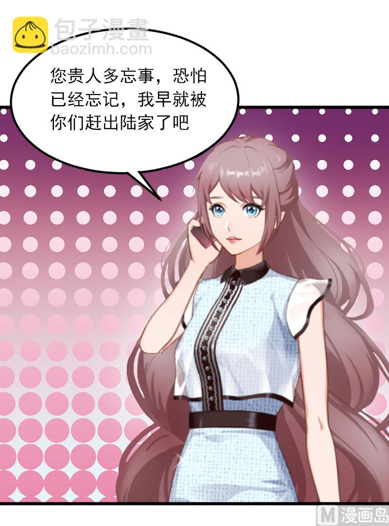 《闪婚密爱莫少的心尖妻》第14话 阴谋 第37页