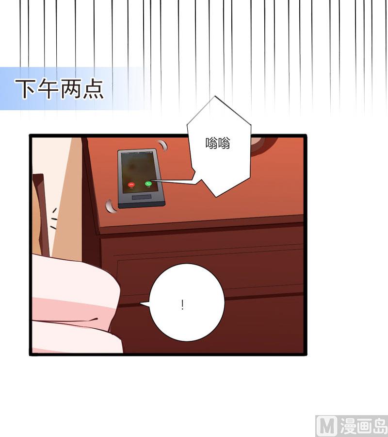 《闪婚密爱莫少的心尖妻》第14话 阴谋 第41页