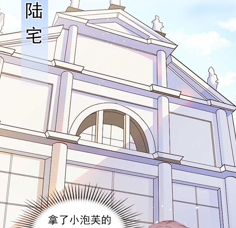 《闪婚密爱莫少的心尖妻》第14话 阴谋 第44页