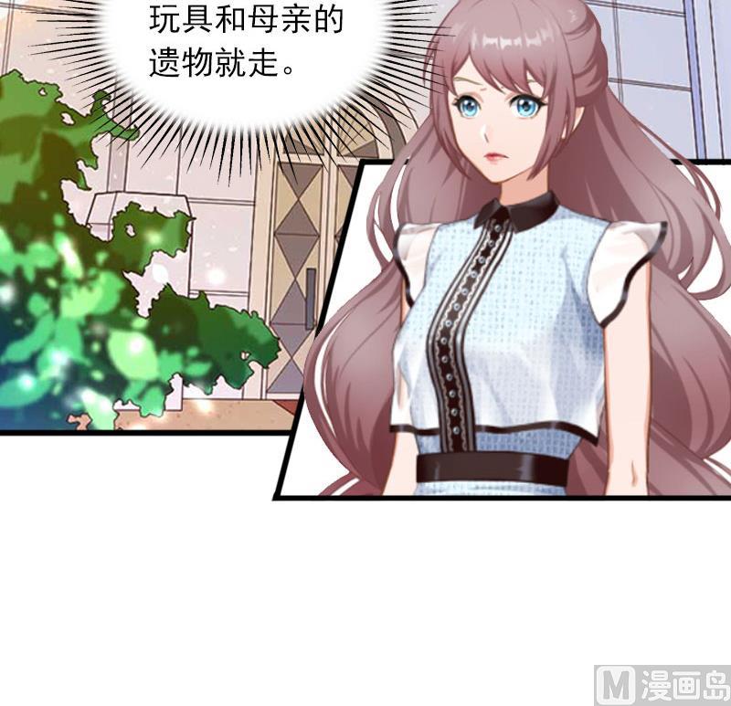 《闪婚密爱莫少的心尖妻》第14话 阴谋 第45页
