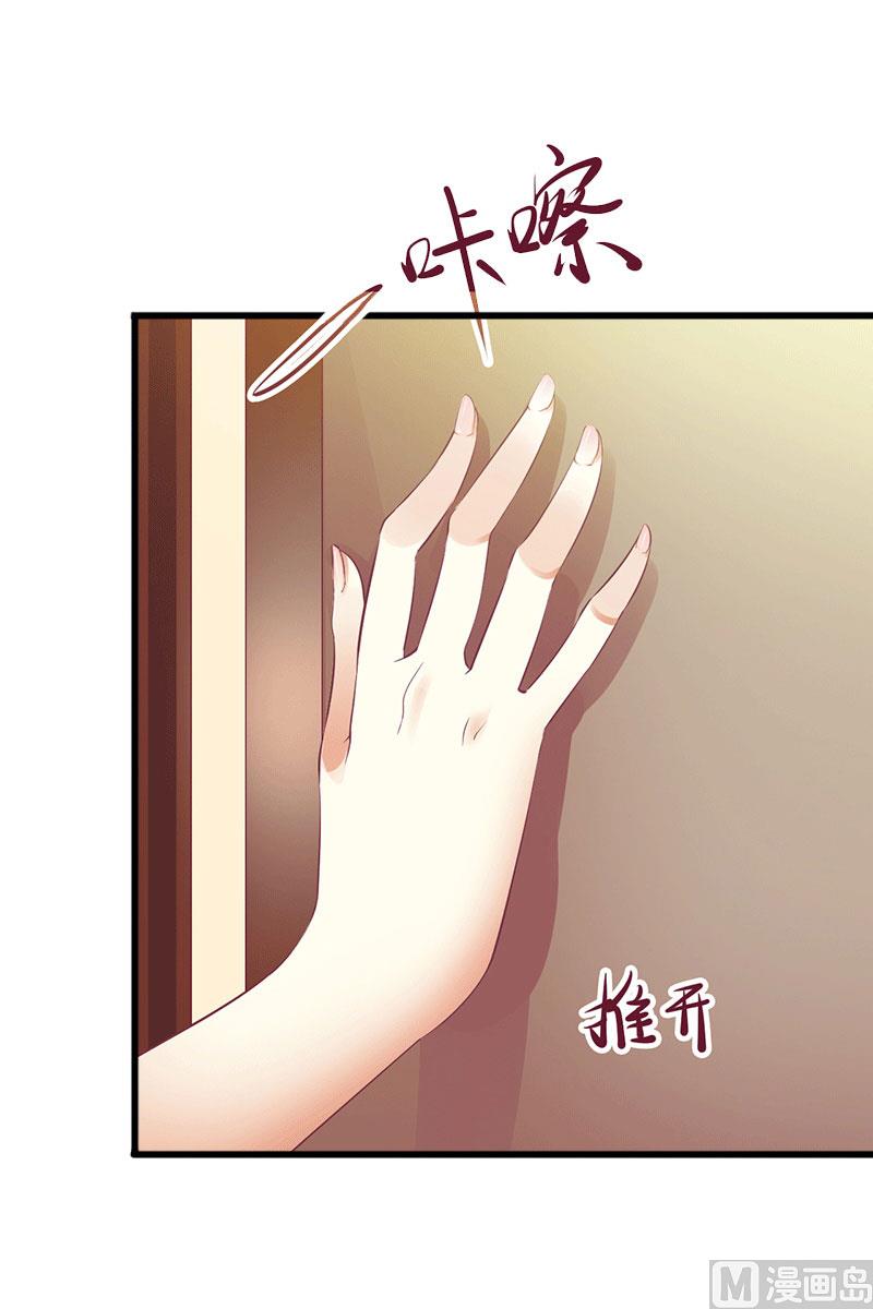 《闪婚密爱莫少的心尖妻》第14话 阴谋 第46页