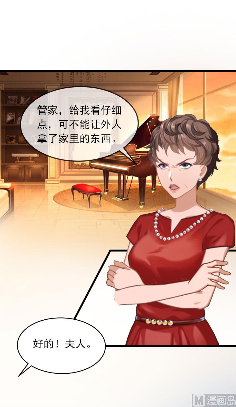 《闪婚密爱莫少的心尖妻》第14话 阴谋 第47页