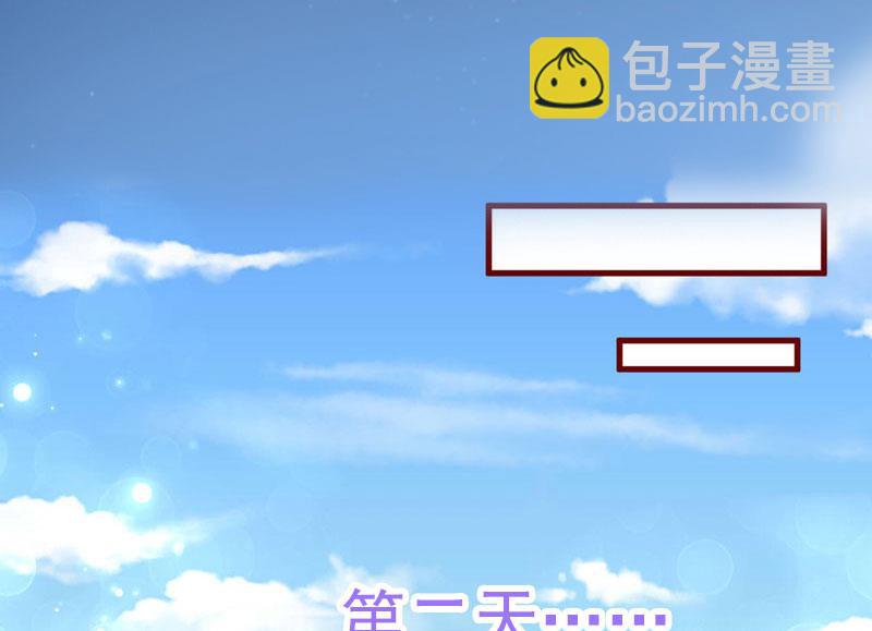 《闪婚密爱莫少的心尖妻》第14话 阴谋 第7页