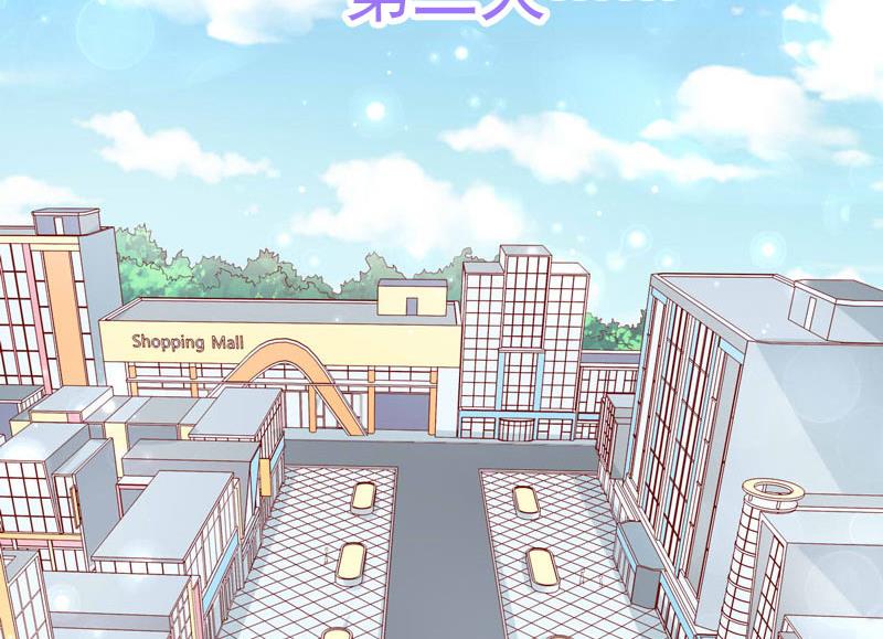 《闪婚密爱莫少的心尖妻》第14话 阴谋 第8页