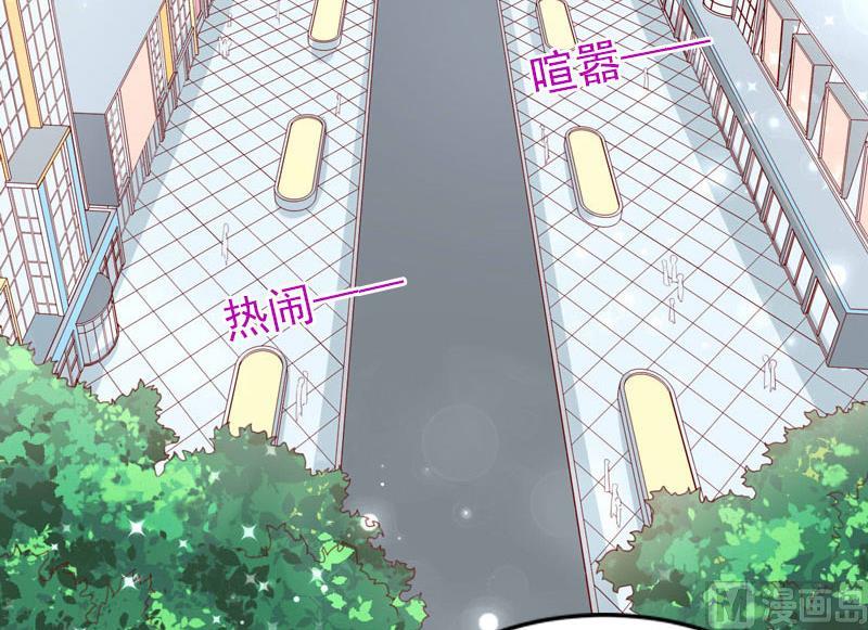 《闪婚密爱莫少的心尖妻》第14话 阴谋 第9页