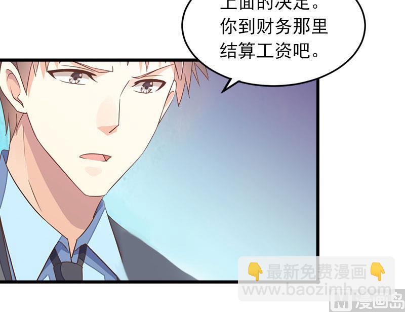 《闪婚密爱莫少的心尖妻》第13话 他发现了什么？ 第11页