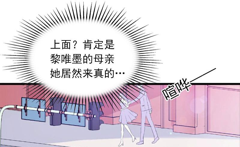 《闪婚密爱莫少的心尖妻》第13话 他发现了什么？ 第12页