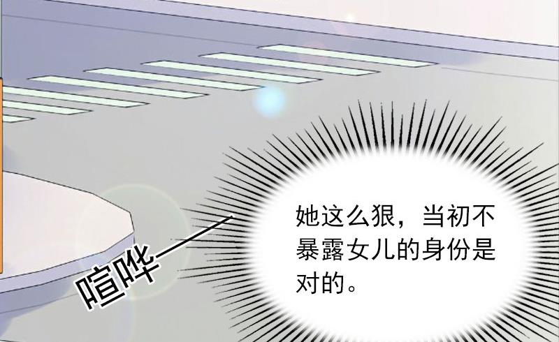《闪婚密爱莫少的心尖妻》第13话 他发现了什么？ 第13页