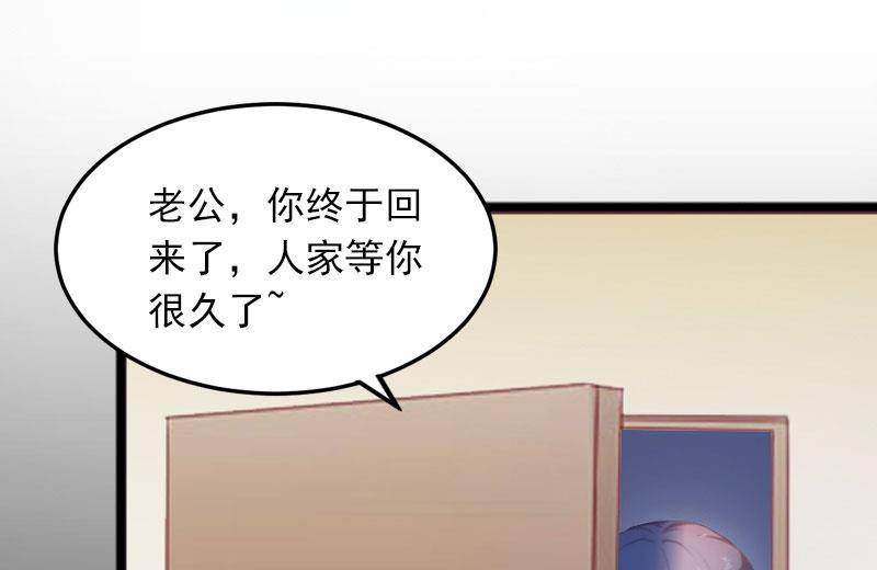 《闪婚密爱莫少的心尖妻》第13话 他发现了什么？ 第25页