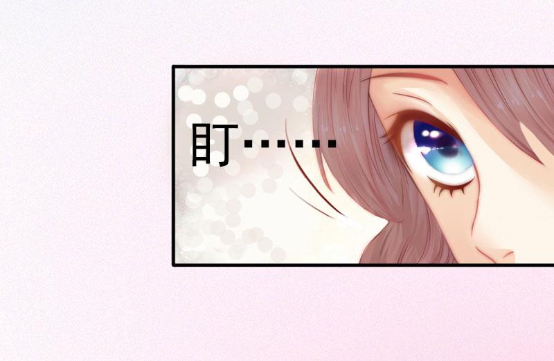 《闪婚密爱莫少的心尖妻》第13话 他发现了什么？ 第32页