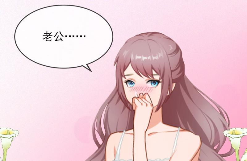 《闪婚密爱莫少的心尖妻》第13话 他发现了什么？ 第33页