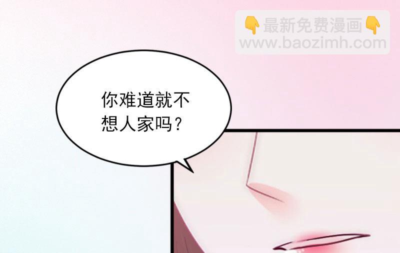 《闪婚密爱莫少的心尖妻》第13话 他发现了什么？ 第35页