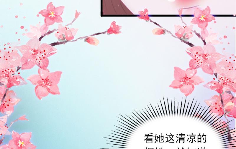 《闪婚密爱莫少的心尖妻》第13话 他发现了什么？ 第36页
