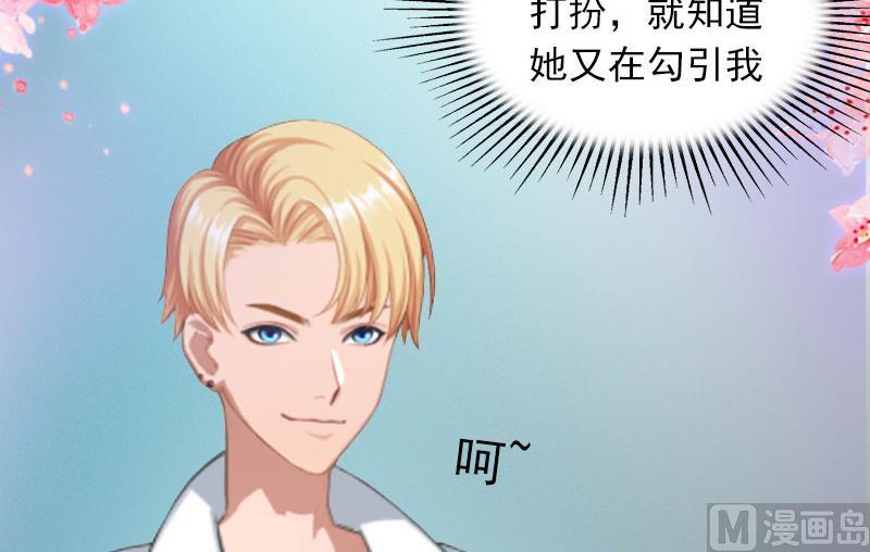 《闪婚密爱莫少的心尖妻》第13话 他发现了什么？ 第37页
