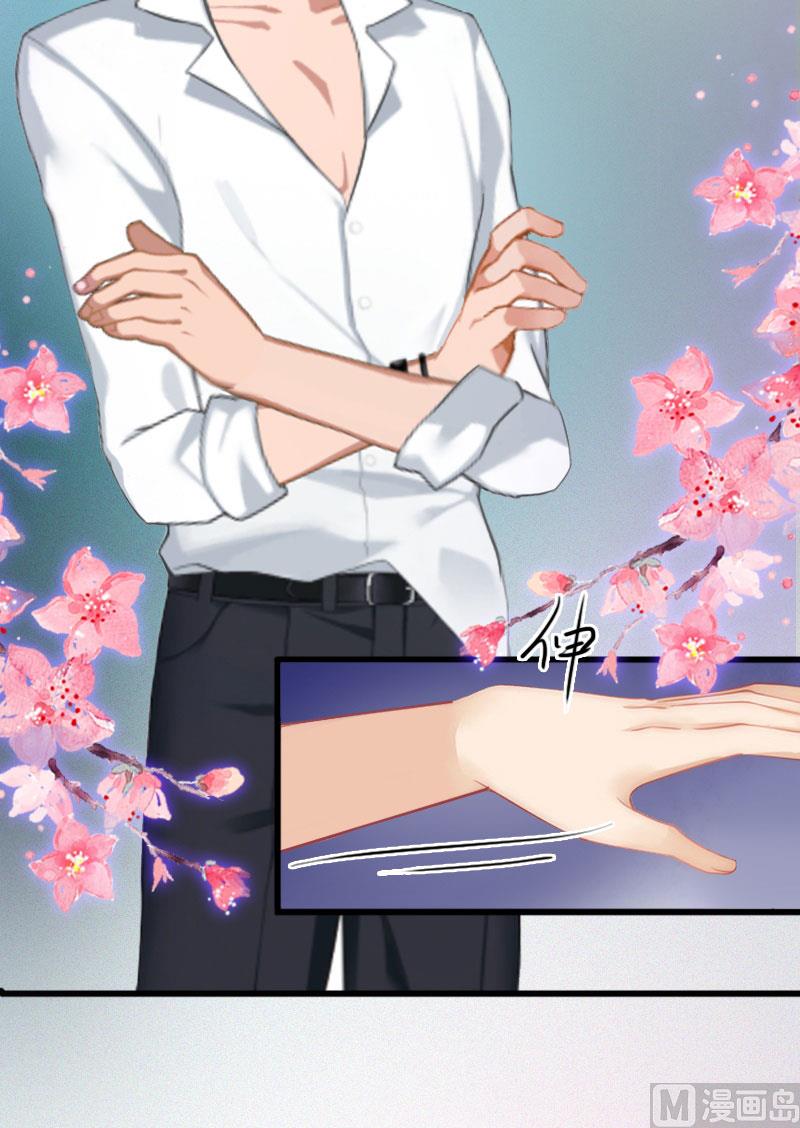 《闪婚密爱莫少的心尖妻》第13话 他发现了什么？ 第38页