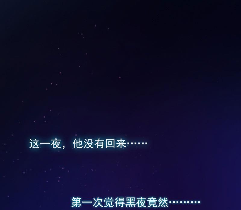 《闪婚密爱莫少的心尖妻》第13话 他发现了什么？ 第3页