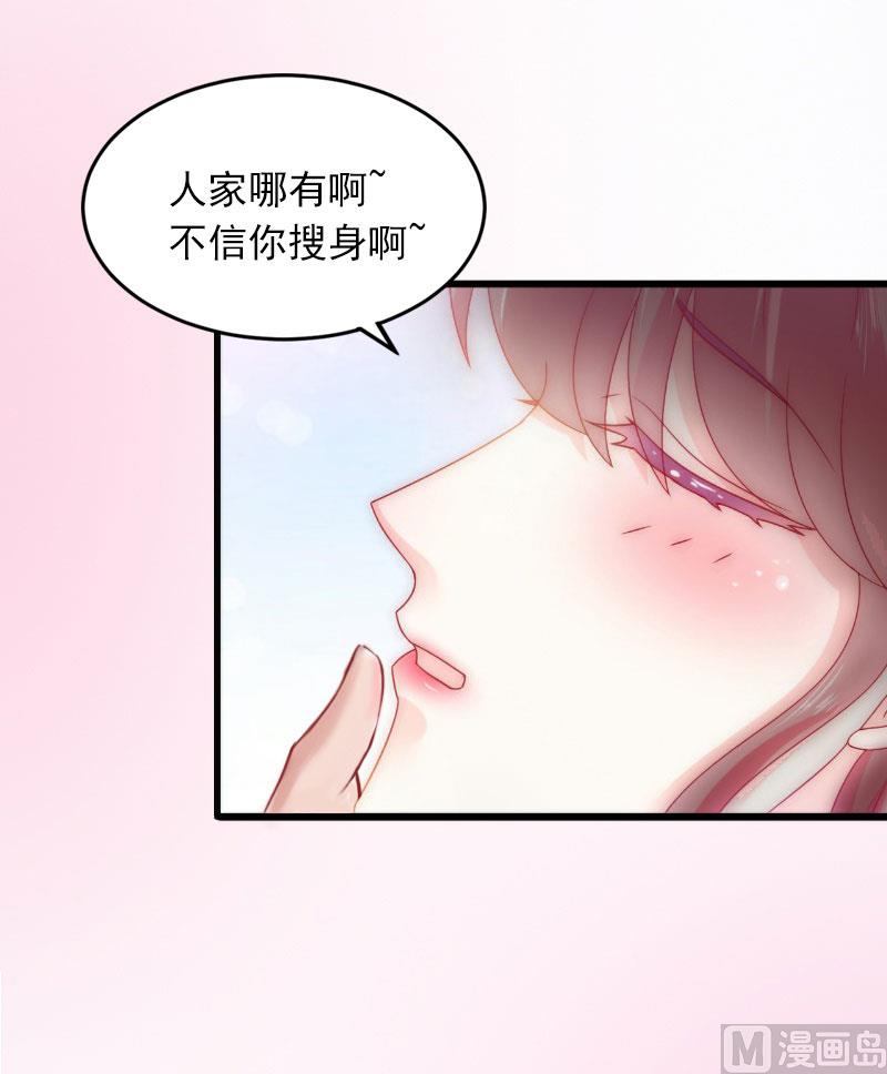 《闪婚密爱莫少的心尖妻》第13话 他发现了什么？ 第40页