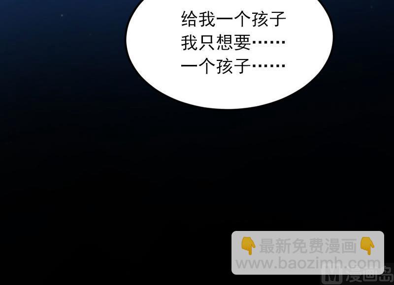 《闪婚密爱莫少的心尖妻》第13话 他发现了什么？ 第47页