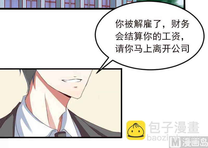 《闪婚密爱莫少的心尖妻》第13话 他发现了什么？ 第8页