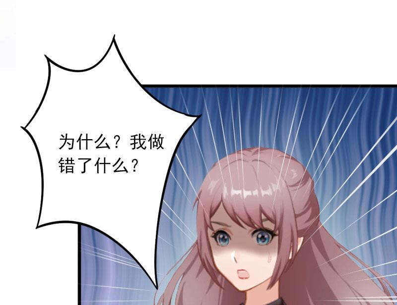 《闪婚密爱莫少的心尖妻》第13话 他发现了什么？ 第9页