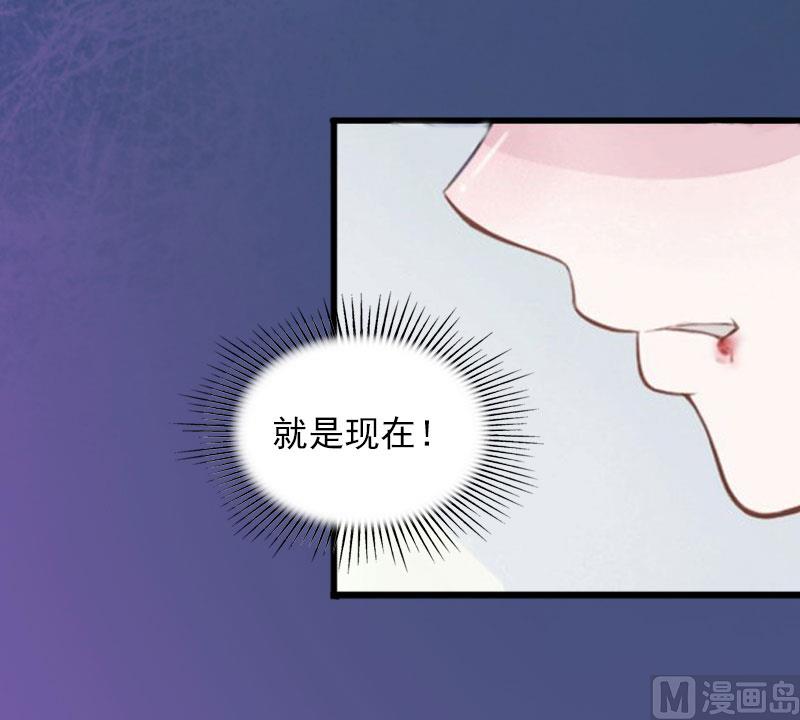 《闪婚密爱莫少的心尖妻》第15话 虎口脱险 第10页