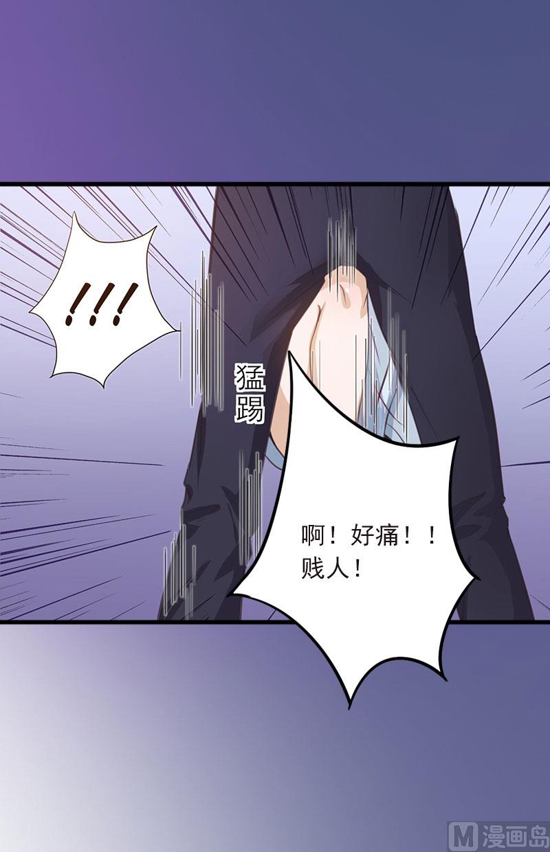 《闪婚密爱莫少的心尖妻》第15话 虎口脱险 第11页