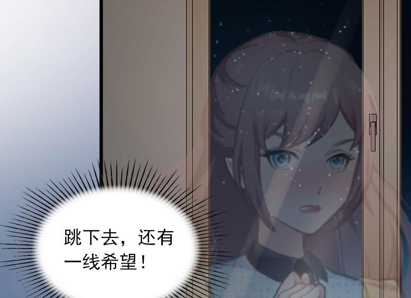 《闪婚密爱莫少的心尖妻》第15话 虎口脱险 第13页