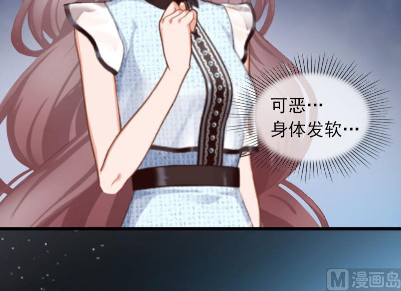 《闪婚密爱莫少的心尖妻》第15话 虎口脱险 第15页
