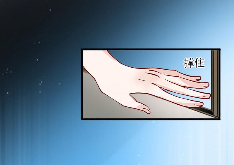 《闪婚密爱莫少的心尖妻》第15话 虎口脱险 第16页