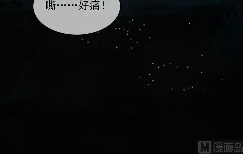 《闪婚密爱莫少的心尖妻》第15话 虎口脱险 第21页
