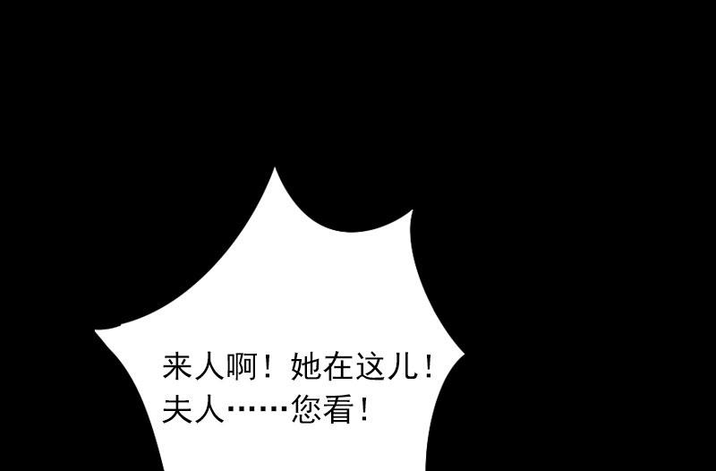 《闪婚密爱莫少的心尖妻》第15话 虎口脱险 第22页