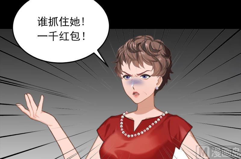 《闪婚密爱莫少的心尖妻》第15话 虎口脱险 第24页