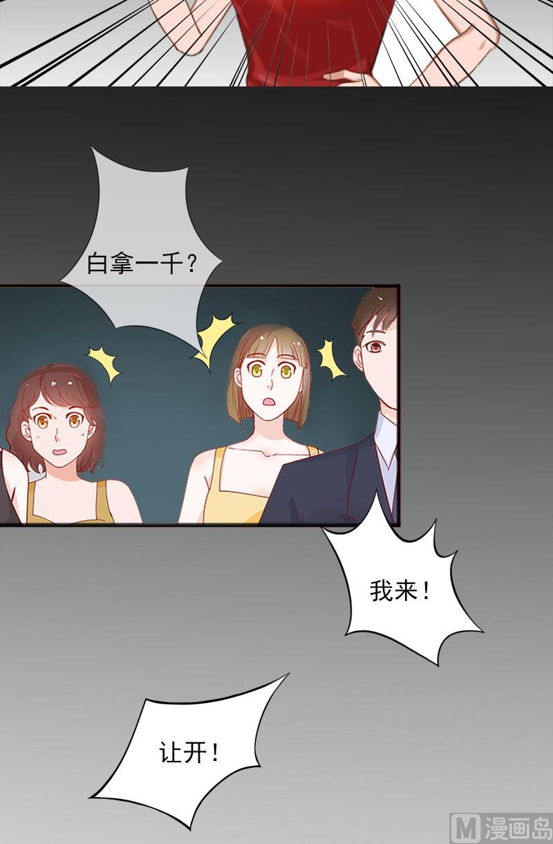 《闪婚密爱莫少的心尖妻》第15话 虎口脱险 第25页