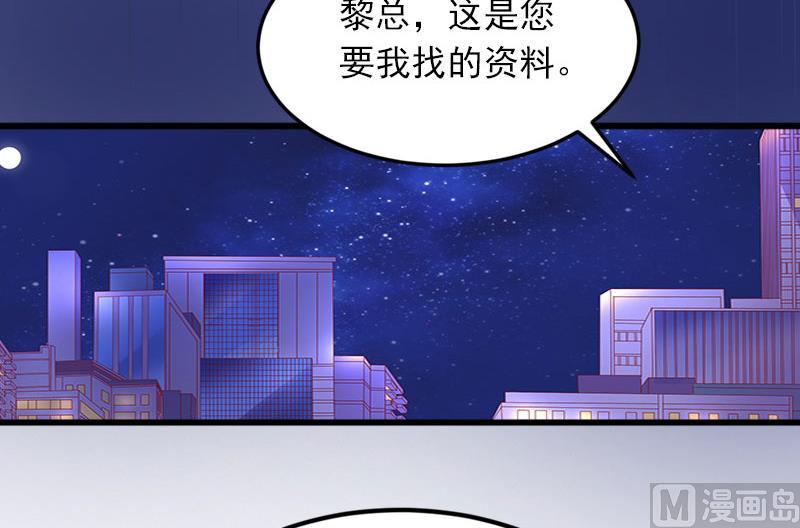 《闪婚密爱莫少的心尖妻》第15话 虎口脱险 第36页