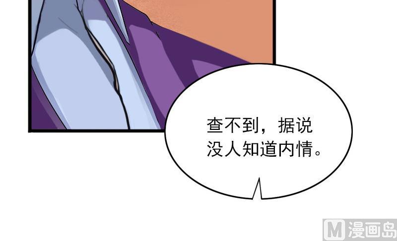 《闪婚密爱莫少的心尖妻》第15话 虎口脱险 第45页